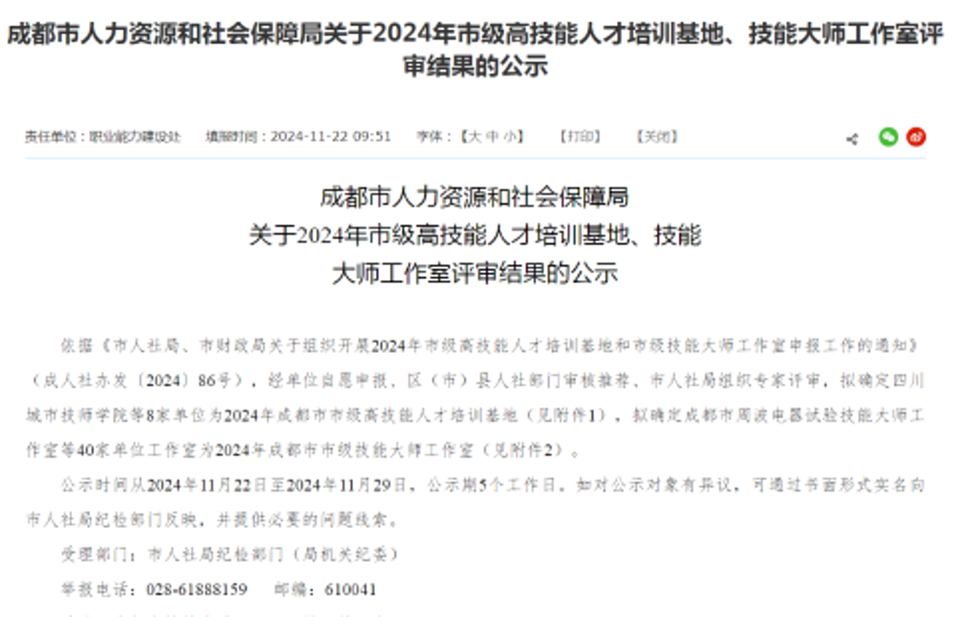 翊科网络工作室